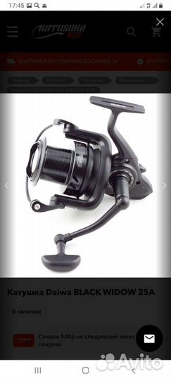 Катушка daiwa