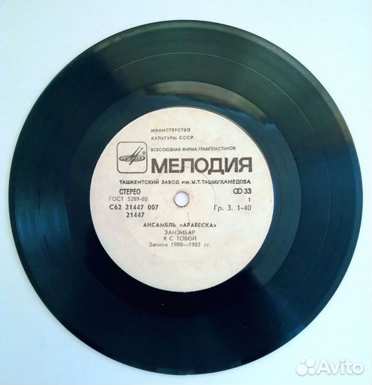 Виниловые пластинки СССР пакетом