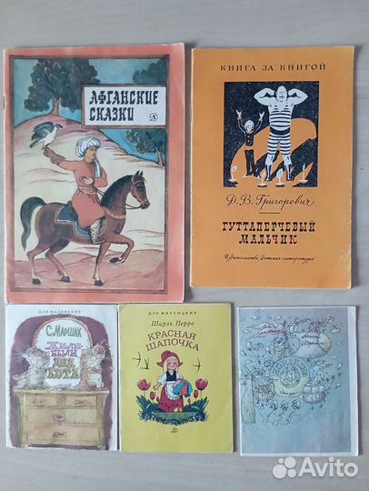 Детские книги СССР (часть 3)