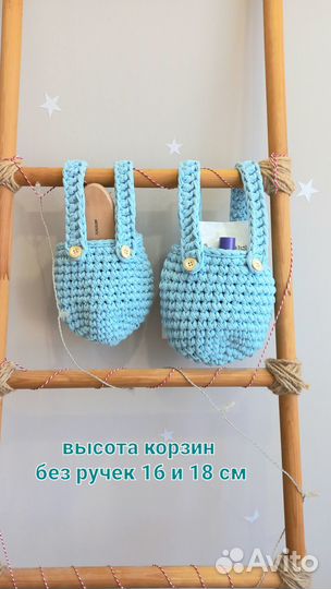 Набор вязаных подвесных корзин в детскую 2 штуки