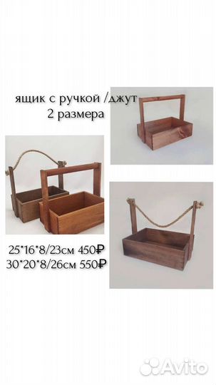 Деревянные боксы для фудфлористики