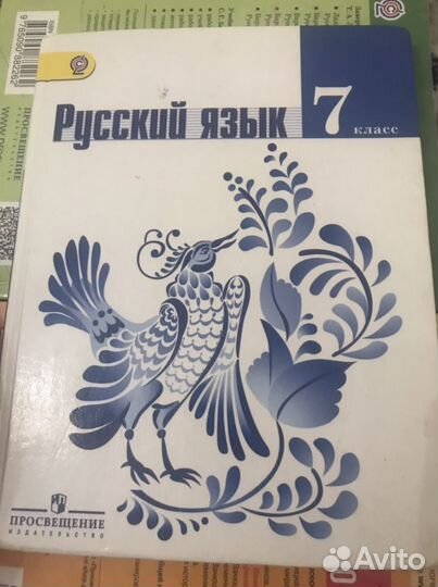 Учебник 8 класс 7 класс