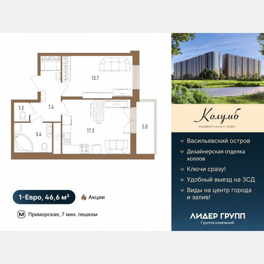 1-к. квартира, 46 м², 18/18 эт.