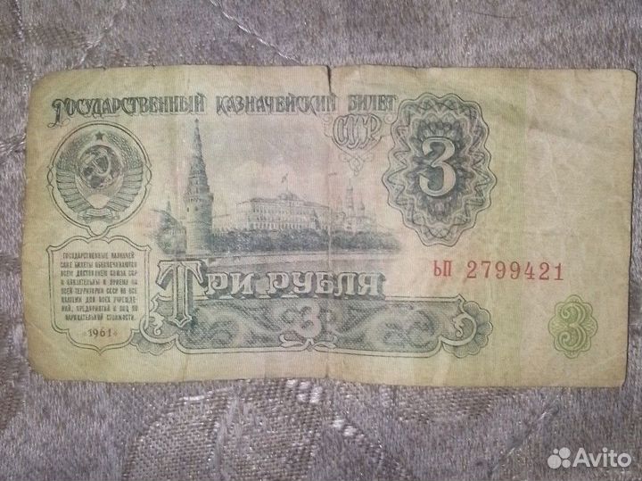 Бумажные деньги СССР