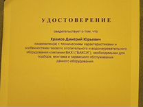 правила безопасногведения газоопа ных огневых работ. фнп ремонтные работы. правила безопасногведения газоопа ных огневых работ. огневые и газоопасные работы. грузоподъемные машины учебное пособие.