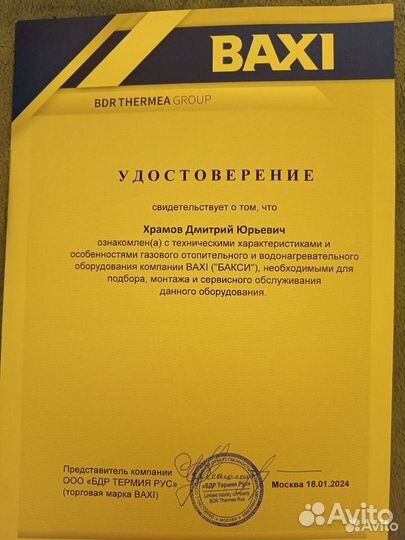 Ремонт, то и сервис систем отопления котлов baxi