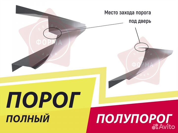 Порог внутренний Chevrolet Venture