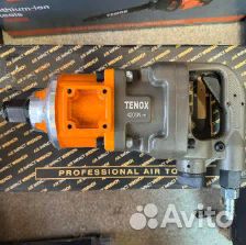 Гайковерт пневматический грузовой 4200 нм