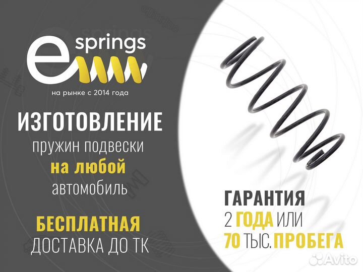 Пружины подвески на любой авто