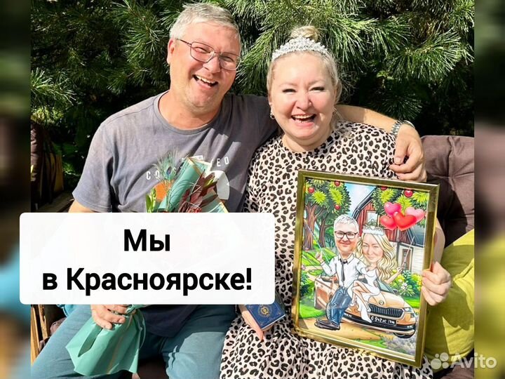 Шаржи на заказ по фото Красноярск