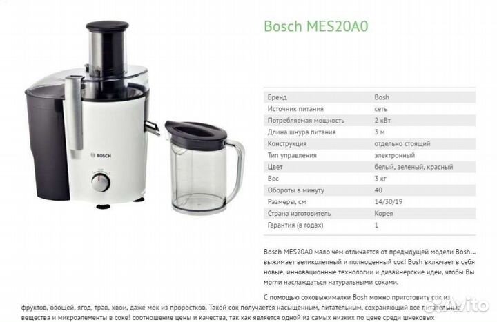 Соковыжималка