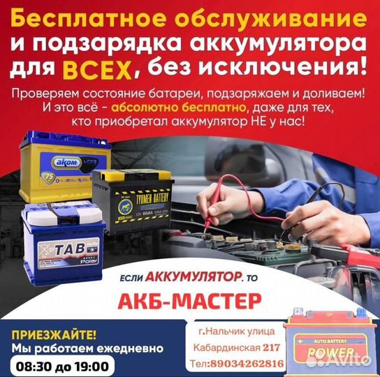 Аккумулятор Тюмень 60 пп/оп