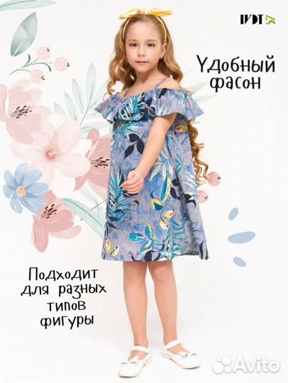 Платье для девочки