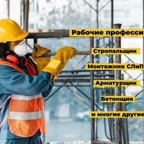 Обучение рабочим профессиям, охрана труда, Решетниково