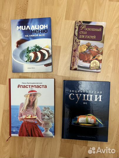 Кулинарные книги