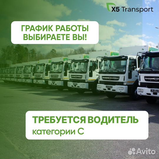 Водитель категории С без опыта (Новосибирск)