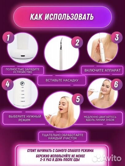 Электрическая Щетка, скалер