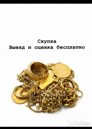 Золото