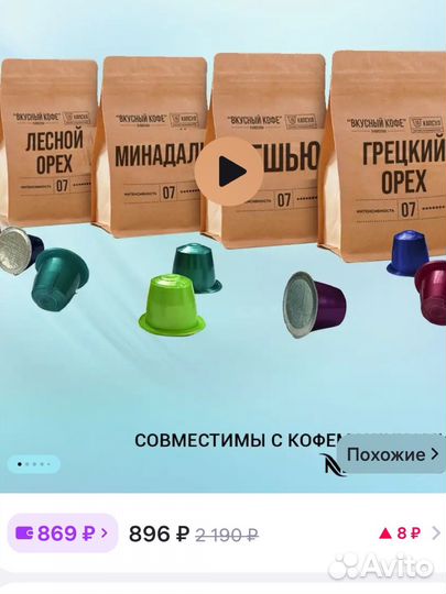 Кофе в капсулах nespresso