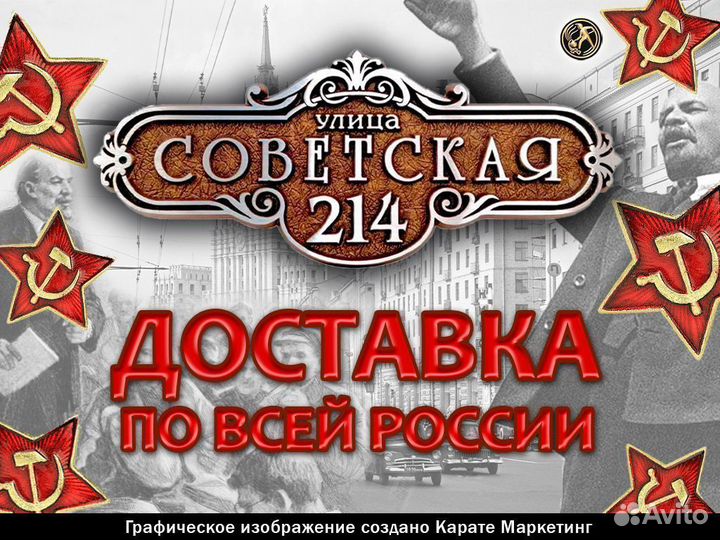 Адресная табличка 