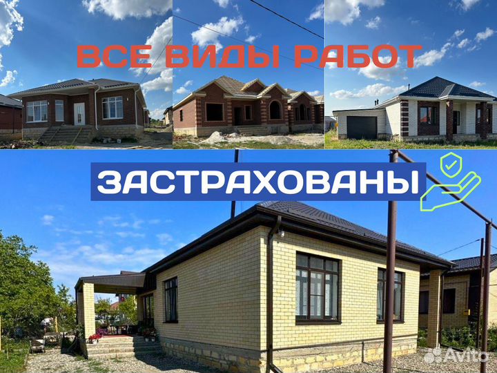 Дом под ключ