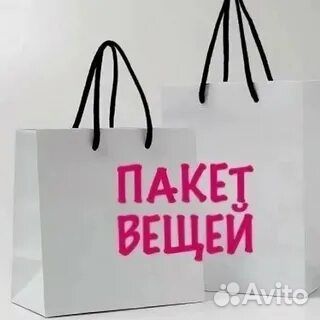 Вещи пакетом для новорожденных