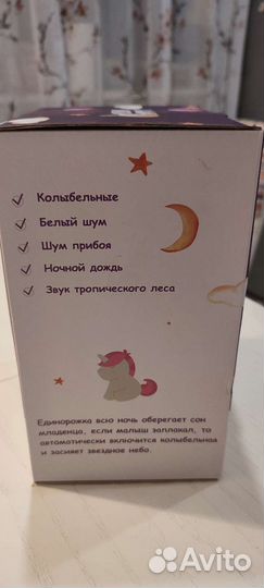 Детский ночник проектор