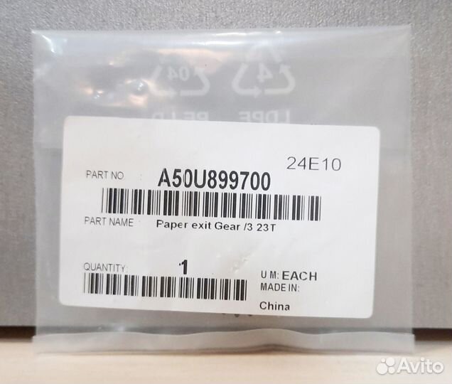 Шестерня вывода Paper Exit Gear /3 23T A50U899700