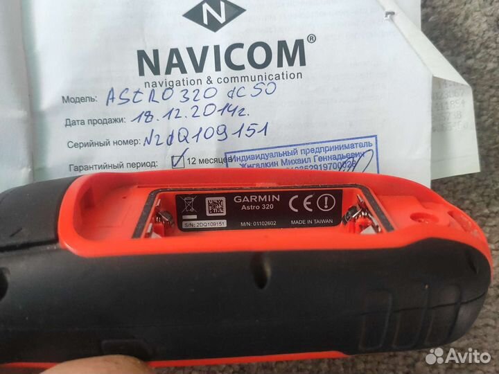 Garmin Astro320 Версия США Россия Навиком