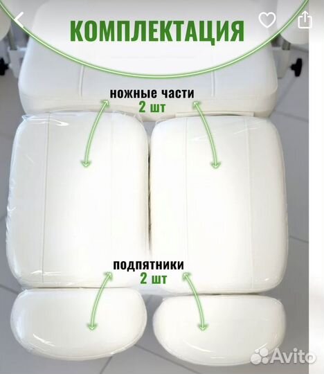 Чехлы на педикюрное кресло