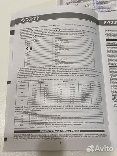 Весы напольные Aresa электронные до 180