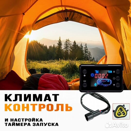 Автономный дизельный отопитель 10квт 12-24-220в