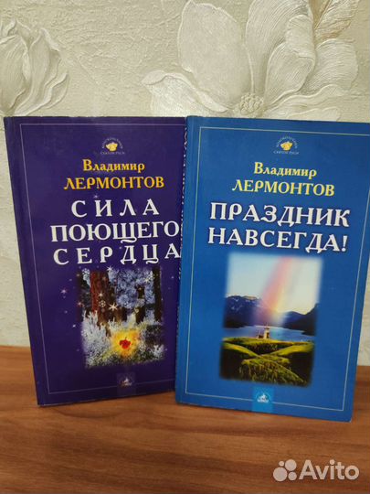 Книги Владимир Лермонтов