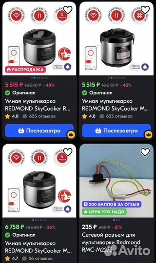 Мультиварка Redmond