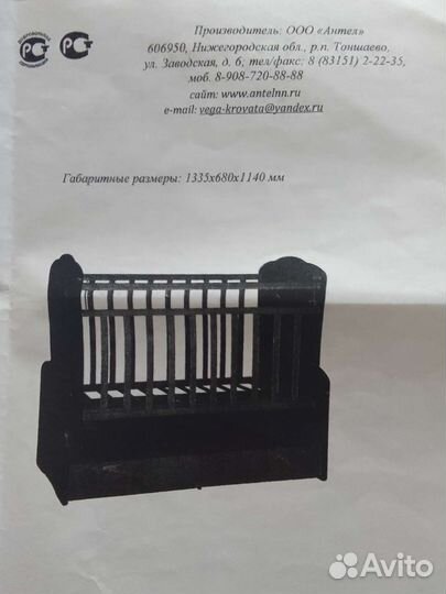 Детская кровать с маятником до 5 ти лет