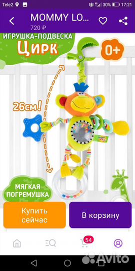 Детские развивающие игрушки