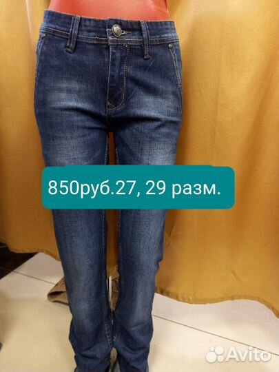 Мужские джинсы и брюки, новые