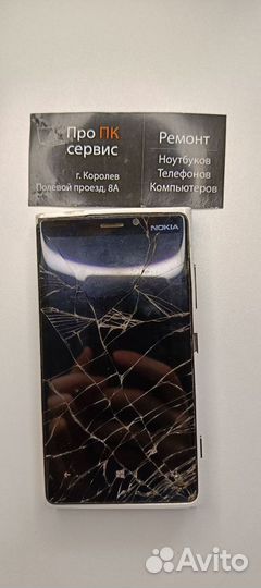 Nokia Lumia 920, 32 ГБ