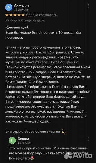 Разбор матрицы судьбы/психоматрицы Пифагора