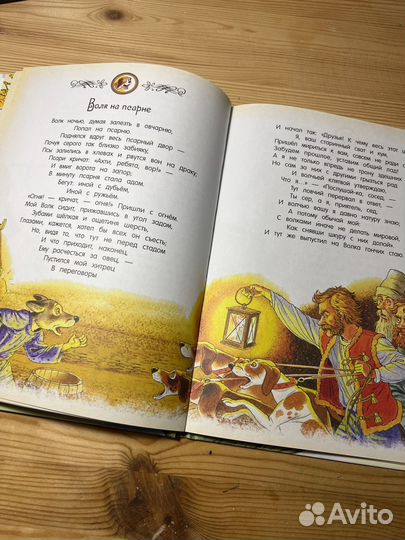 Книга басни крылова