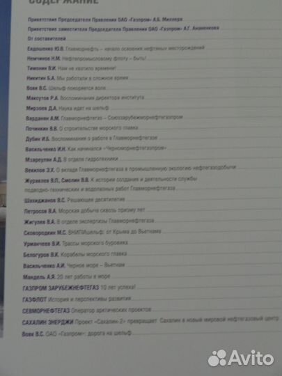 Вышки над волнами