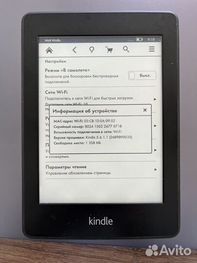 Kindle Paperwhite (5th Generation)
