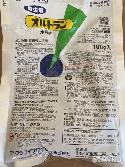 Японская химия, акарициды, инсектициды