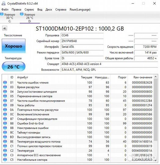 Жесткий диск Sеаgаtе Ваrrасudа, 1TB