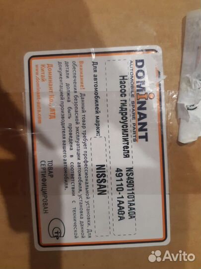 Насос гидроусилителя nissan murano