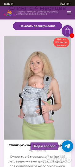 Эргорюкзак слингуля