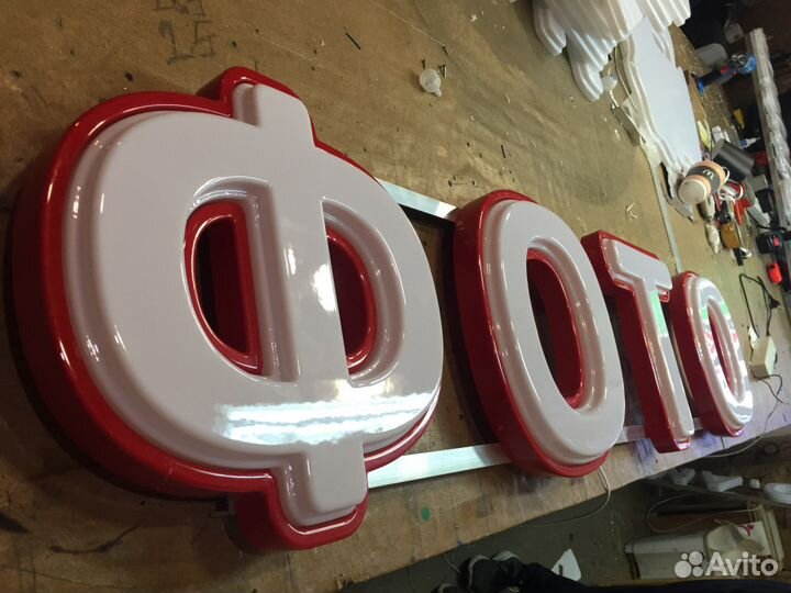 Объемные буквы световые буквы фото 33см