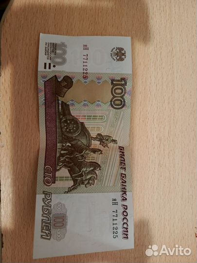 Купюра красивый номер