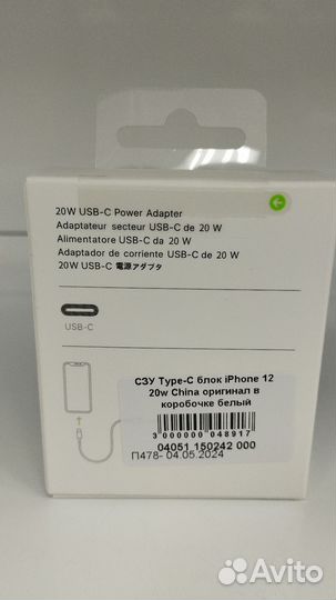 Блок для зарядки iPhone
