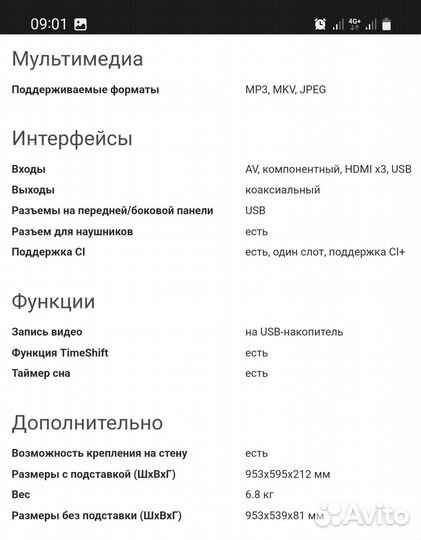 Телевизор 42 дюйма blackton bt4201b